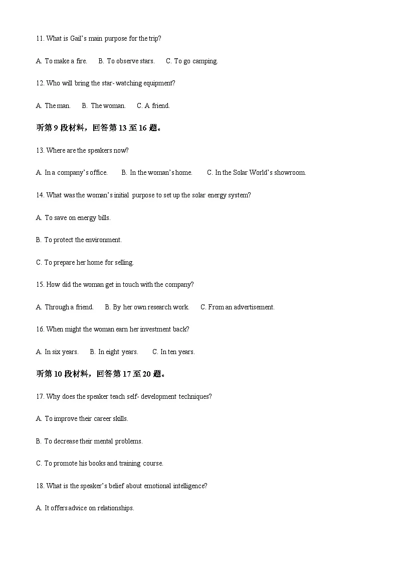 2025-2026学年山东省济南第一中学高二上学期1月学情检测英语试题第3页