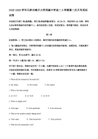 2025-2026学年天津市南开大学附属中学高二上学期第二次月考英语试卷