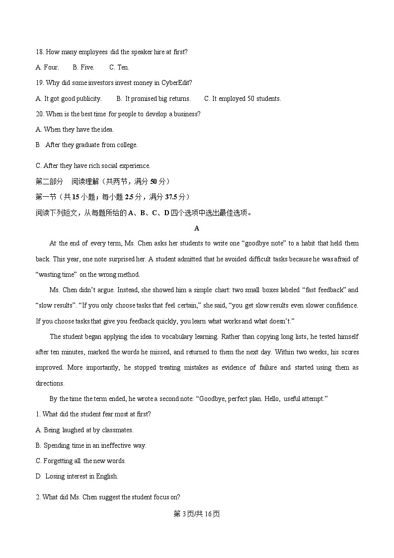 甘肃省兰州市八校联考2026届高三上学期期末考试英语试卷(含答案)第3页