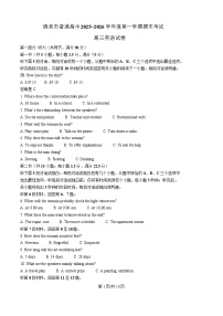 甘肃省酒泉市2026届高三上学期期末考试英语试卷（含答案）