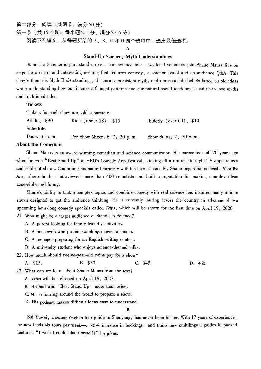 重庆市第八中学2026届高三上学期1月适应性月考卷(五)英语试卷(PDF图片版)(含答案)第3页