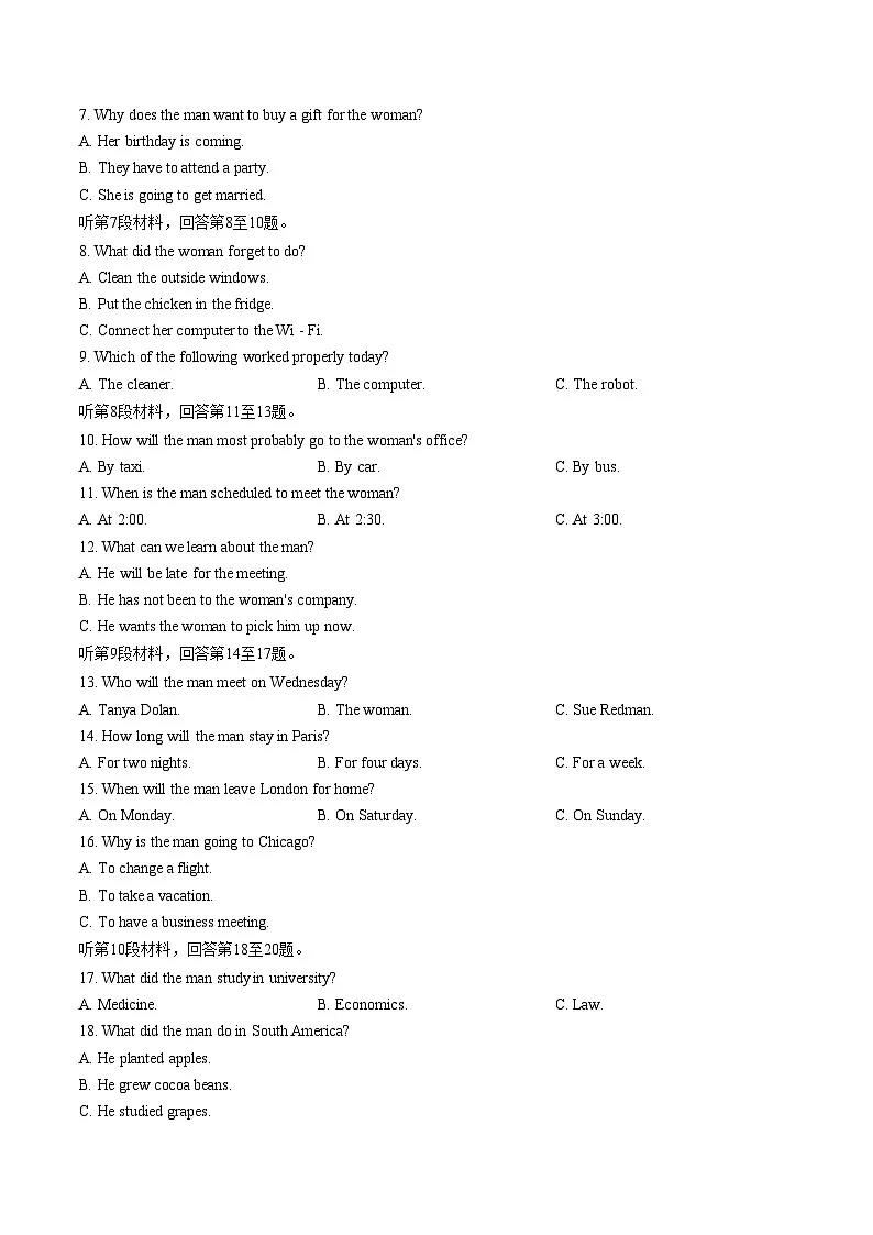 黑龙江省牡丹江市名校协作体2025_2026学年高二上学期1月期末英语试题(扫描版,含答案)第2页