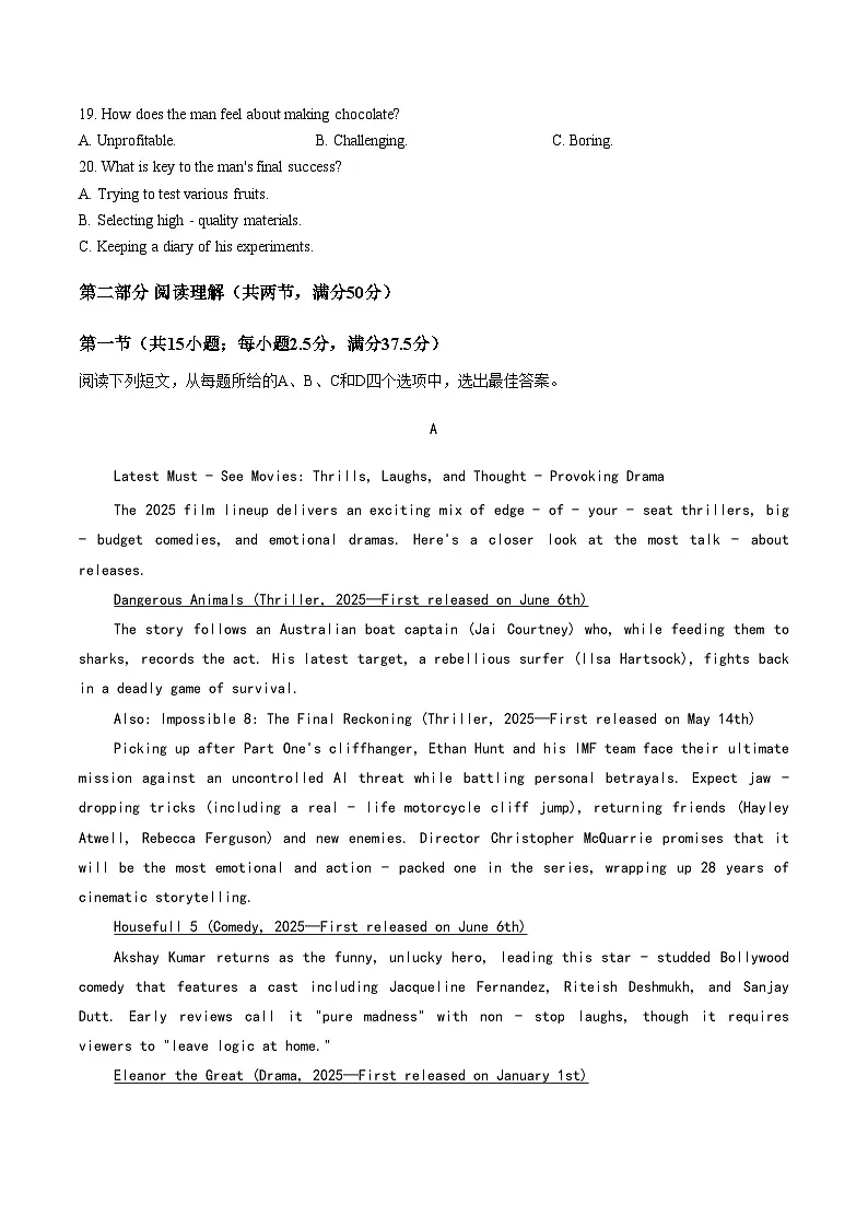 黑龙江省牡丹江市名校协作体2025_2026学年高二上学期1月期末英语试题(扫描版,含答案)第3页