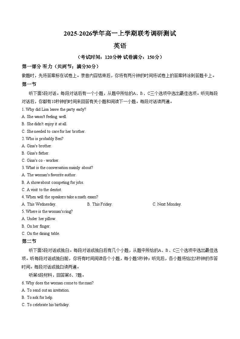江苏省宿迁市泗阳县2025_2026学年高一上学期(1月)联考调研测试英语试卷(文字版,含答案,无听力音频无听力原文)第1页