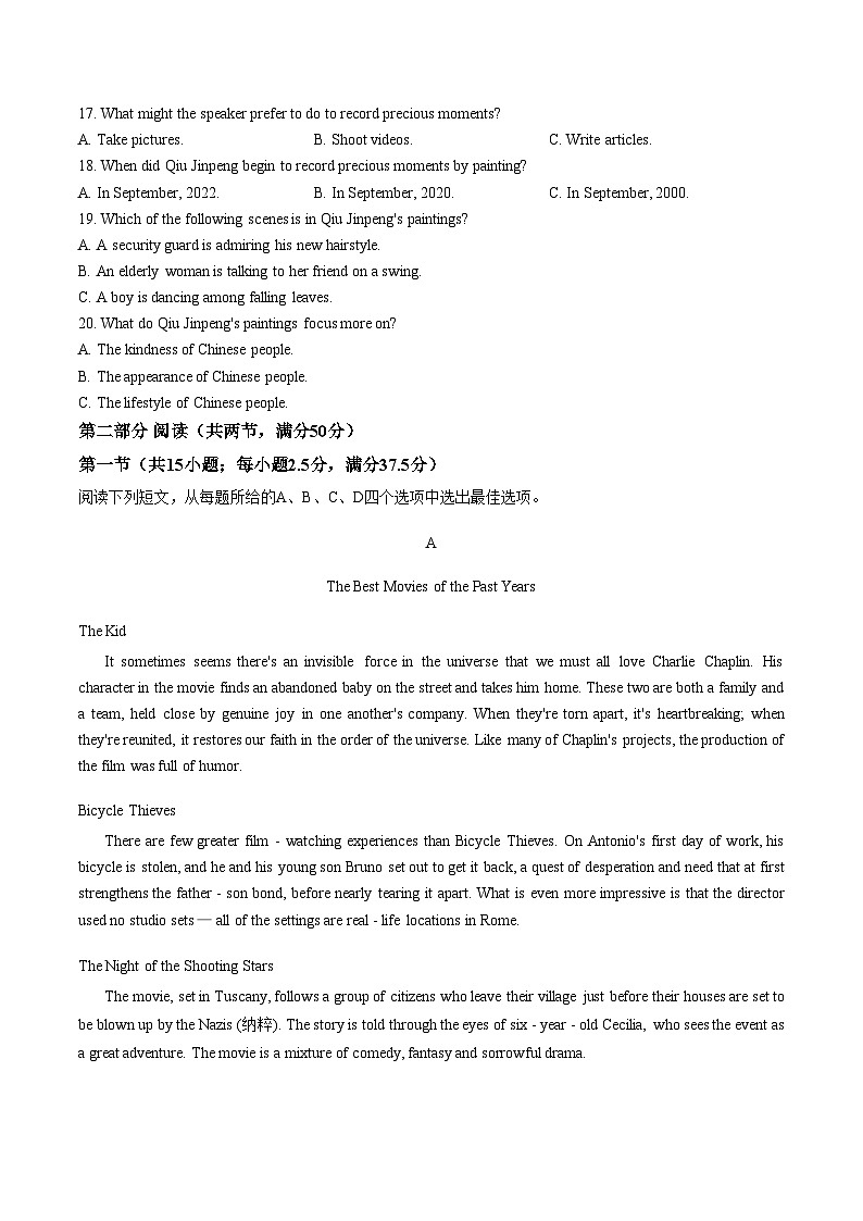 江苏省宿迁市泗阳县2025_2026学年高一上学期(1月)联考调研测试英语试卷(文字版,含答案,无听力音频无听力原文)第3页