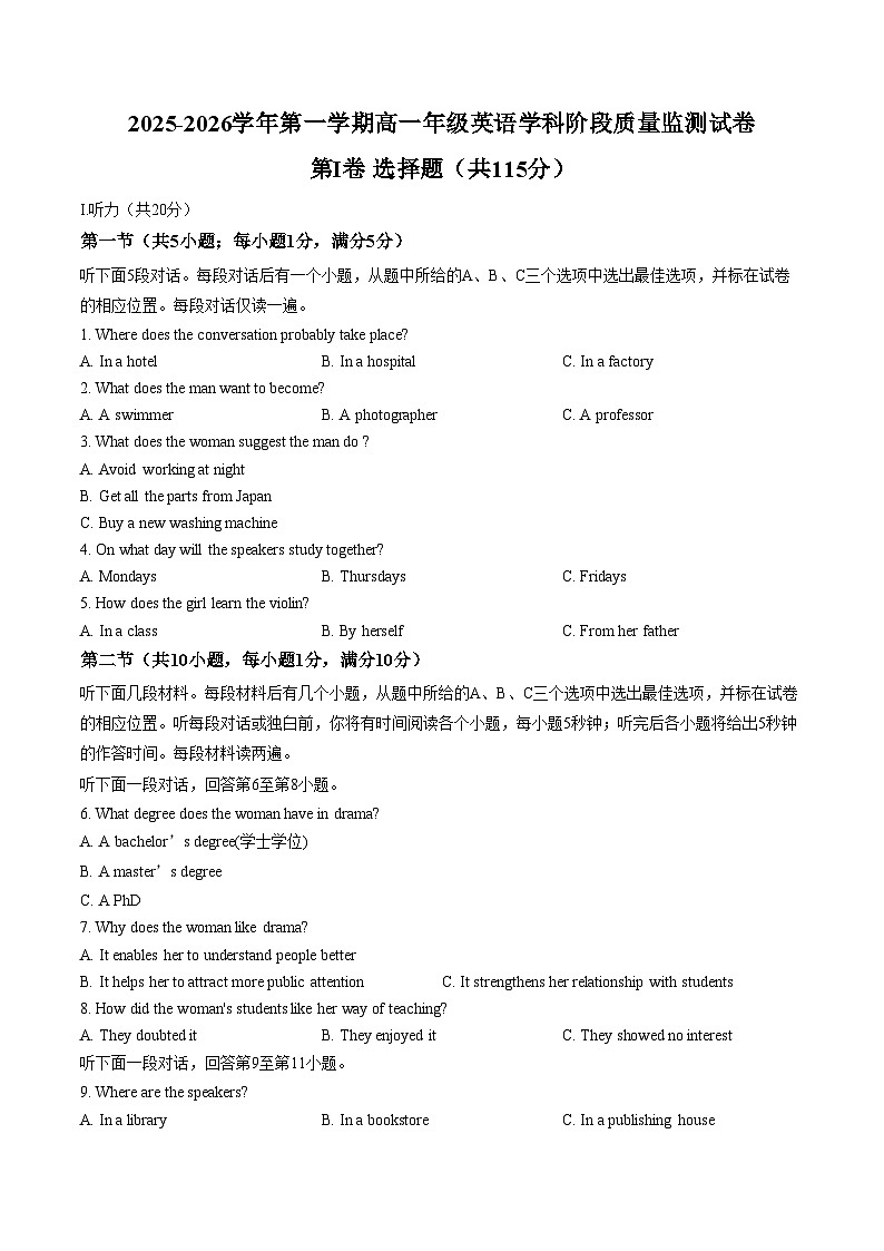 天津市南开区崇化中学2025_2026学年高一上学期第二次月考英语试卷(文字版,含答案)第1页