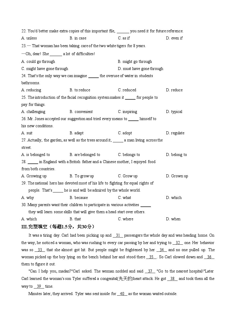 天津市南开区崇化中学2025_2026学年高一上学期第二次月考英语试卷(文字版,含答案)第3页