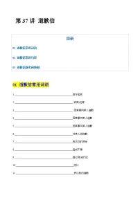 高考英语二轮-道歉信（专项训练）（北京专用）（学生版）