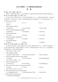 重庆康德2024年秋高一(上)期末联合检测英语试题(无答案)