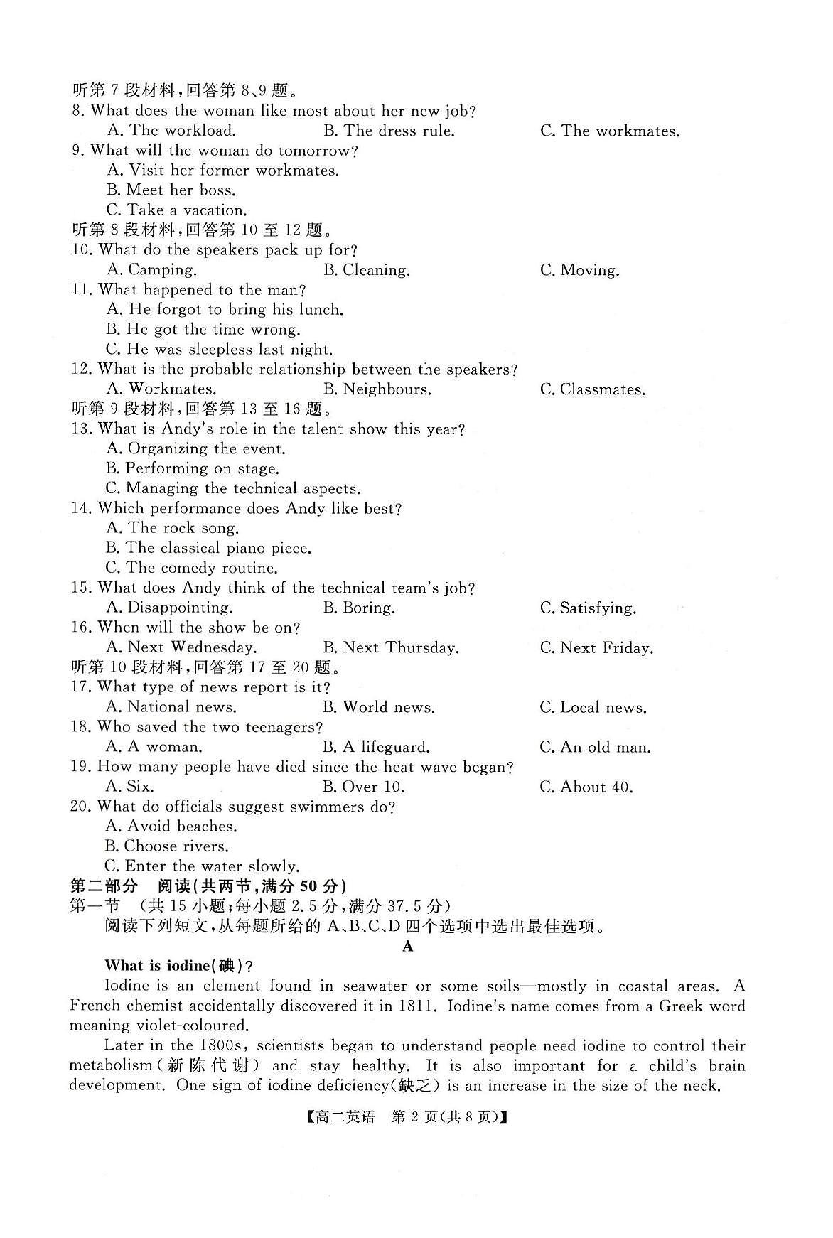 英语试题第2页