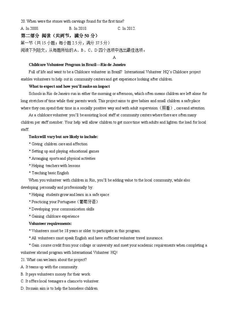 湘豫名校联考2025-2026学年高二上学期1月月考英语试题含答案第3页