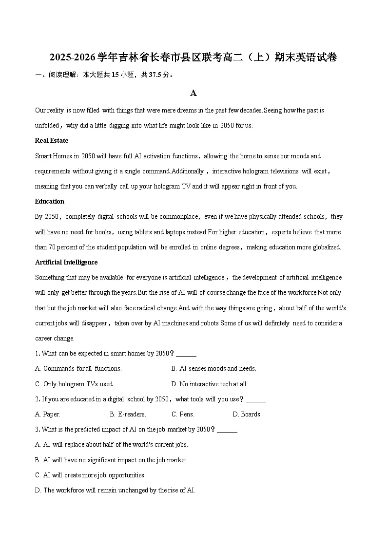 2025-2026学年吉林省长春市县区联考高二(上)期末英语试卷-自定义类型第1页