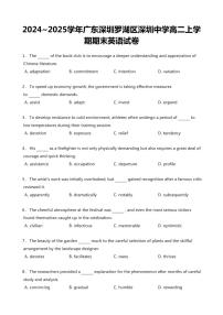 2024-2025学年深圳中学高二(上)期末英语试卷含答案