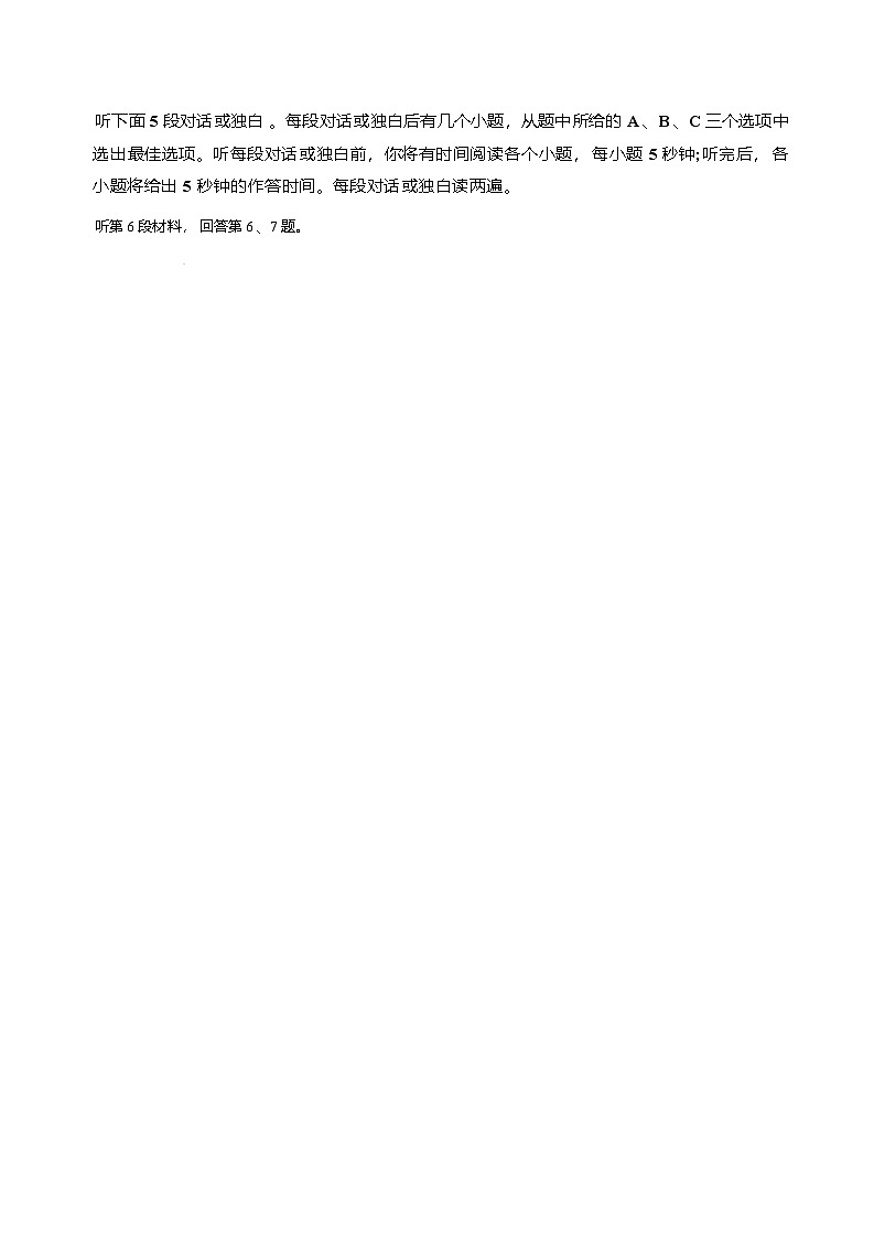 山东省枣庄三中2025-2026学年高一年级上学期学情调查考试(1月月考)英语试卷(含答案、无听力音频无听力原文)第2页