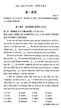 2026北京大兴高一（上）期末英语试卷