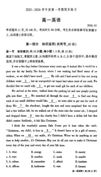 2026北京大兴高一（上）期末英语试卷