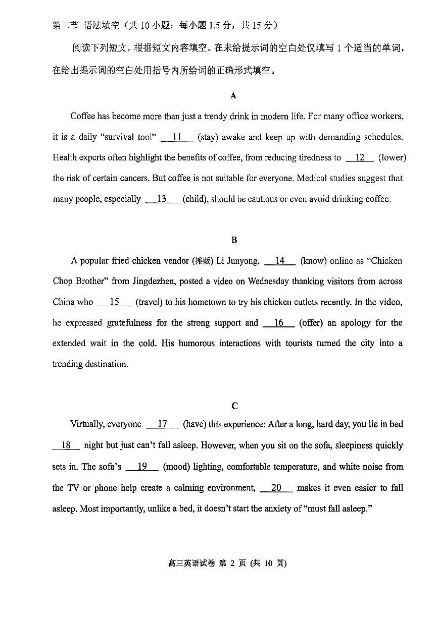 2026北京石景山高三(上)期末英语试卷第3页