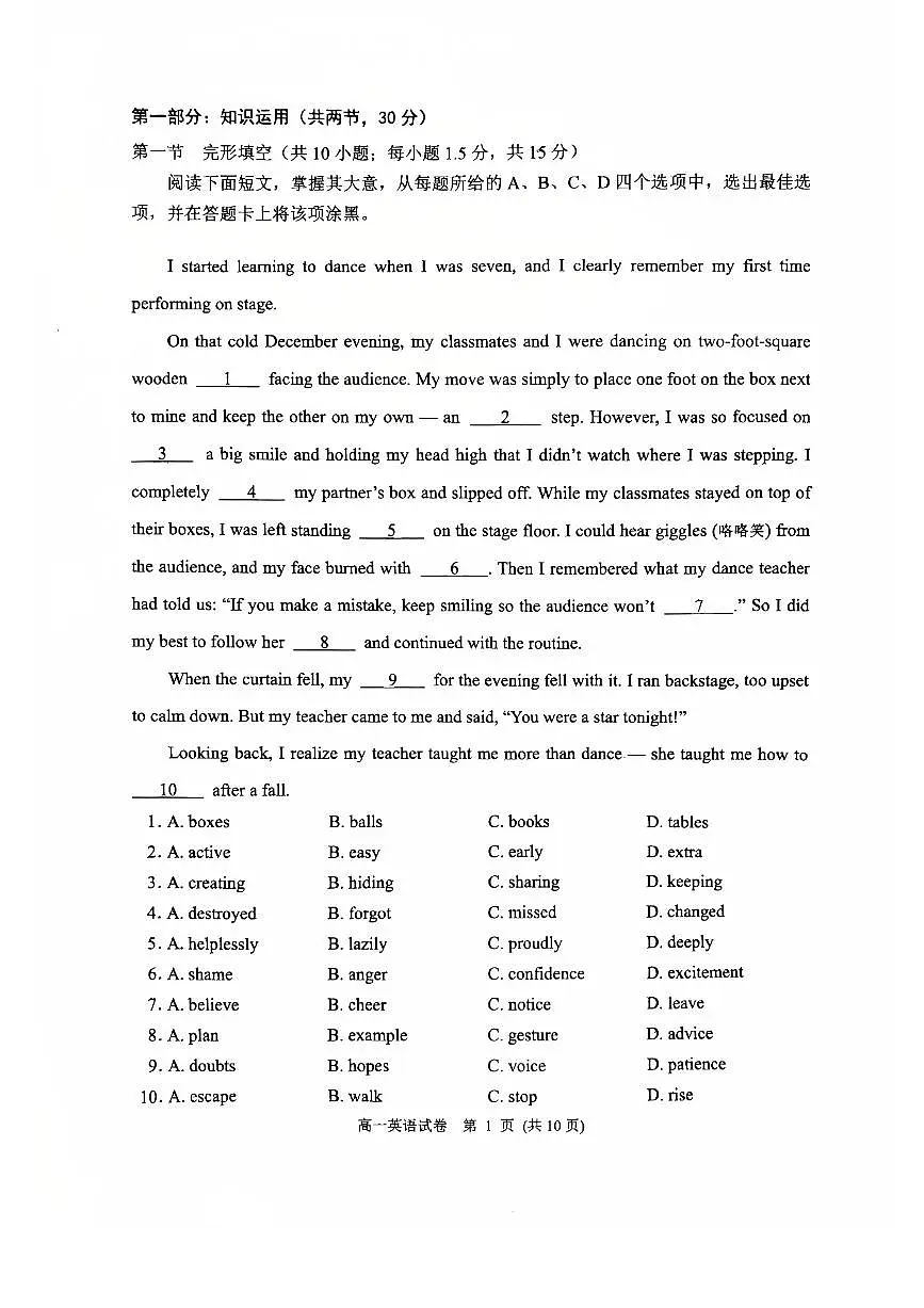 2026北京石景山高一(上)期末英语试卷第2页