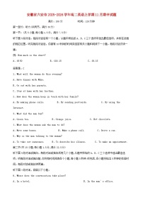 安徽省六安市2025_2026学年高二英语上学期11月期中试题含解析