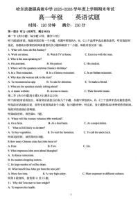 黑龙江省哈尔滨德强高级中学2025-2026学年高一上学期期末考试英语试卷