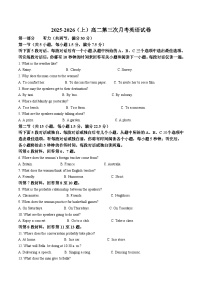 江西省宜春市宜丰中学2025-2026学年高二上学期12月月考英语试卷（含答案，无听力原文及音频）