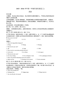 河南省豫北名校2025-2026学年高一上学期第五次大联考（阶段性测试(二)英语试卷含答案