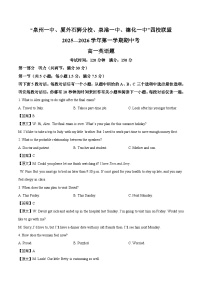 福建省泉州市四校联考2025-2026学年高一上学期11月期中考试英语试卷（含答案）