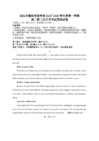 广东省汕头市潮阳区汕头市潮阳实验学校2025-2026学年高二上学期12月月考英语试题（含答案）