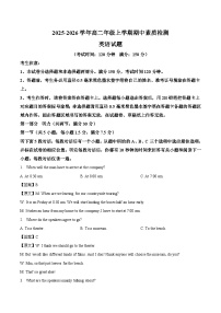 安徽师范大学附属中学2025-2026学年高二上学期期中素质检测英语试卷（含答案）