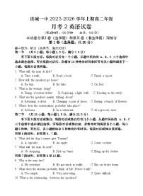福建省连城县第一中学2025-2026学年高二上学期12月月考英语试题（含答案，无听力音频有听力原文）