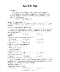 青海省2026届高三上学期12月联考（26-205C）英语试卷+答案