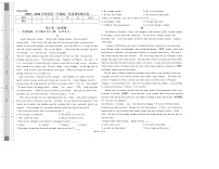 黑龙江齐齐哈尔市重点高中2025-2026学年高一上学期1月期末考试 英语(含答案）