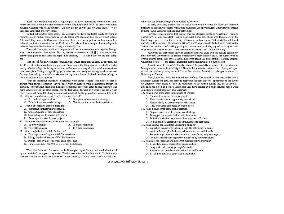 江西省宜春市重点高中2025-2026学年高二上学期1月月考试卷 英语(含答案)第3页