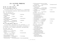 甘肃省兰州市八校联考2025-2026学年高二上学期期末考试英语试卷