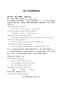 辽宁省沈阳市五校协作体2025-2026学年高二上学期1月期末联考英语试题