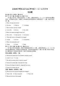 安徽省定远县育才学校2025-2026学年高二上学期12月月考英语试题（含答案，无听力音频无听力原文）