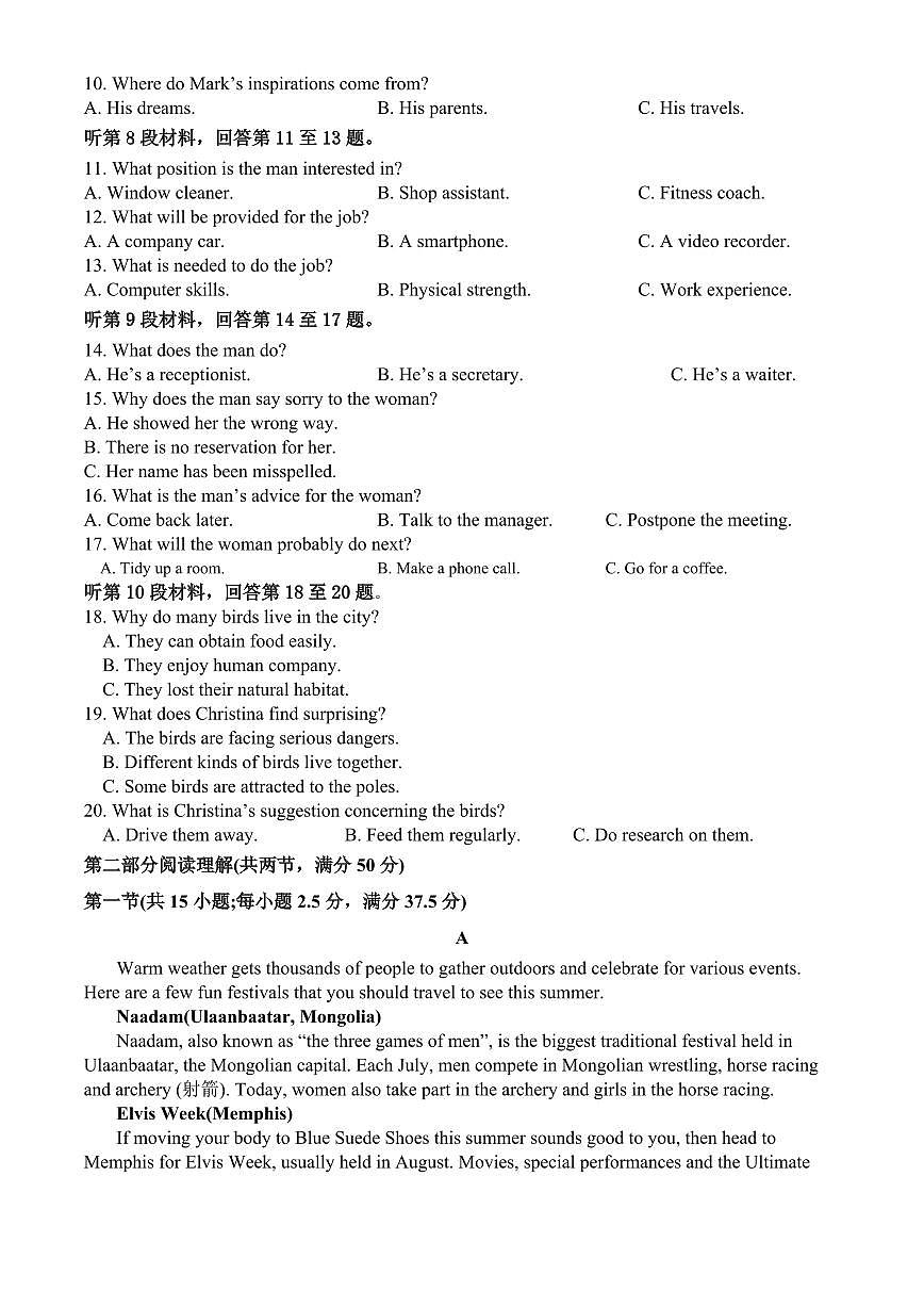 四川省达州市万源中学2024-2025学年高一下学期期中考试英语试题(无答案)第2页