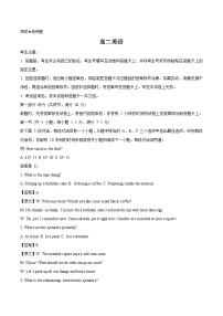 广西邕衡教育·名校联盟2025-2026学年高二上学期12月联合测试英语试卷（Word版附答案）含听力音频