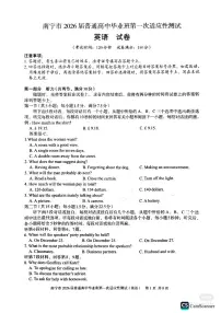 英语-广西南宁市2026届普通高中毕业班第一次适应性测试(南宁高考一模)试卷+答案