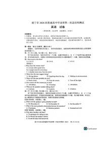 广西南宁市2026届高三上学期第一次适应性测试 英语 含答案