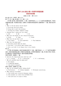 福建省福州市2026届高三英语上学期开学质量检测试题
