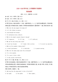 福建省福州市六校2025_2026学年高二英语上学期期中测试