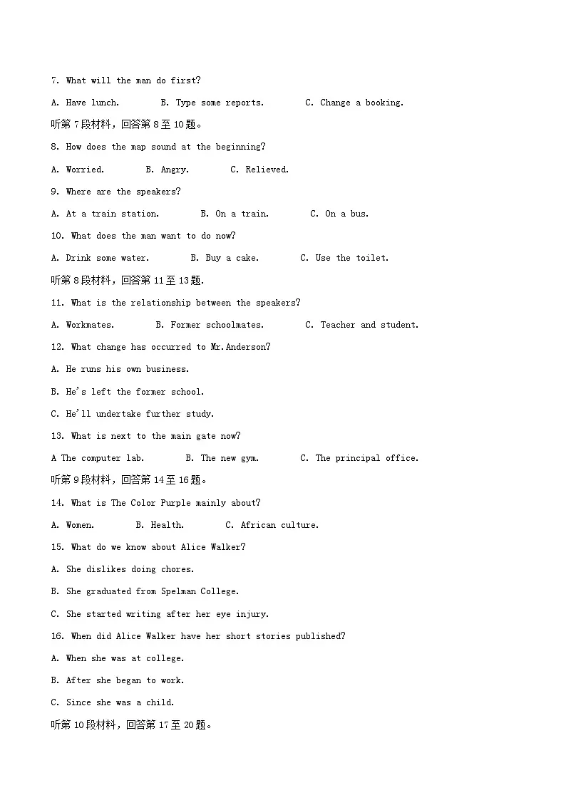 福建省福州市六校2025_2026学年高二英语上学期期中测试第2页