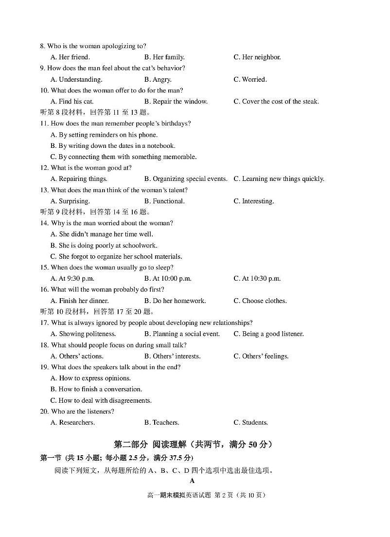 四川省广元市川师大万达中学2025-2026学年高一上学期期末模拟(1月)考试英语试题第2页