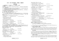 衡水金卷2024-2025学年度高一年级上学期12 月联考英语试卷B（无答案）