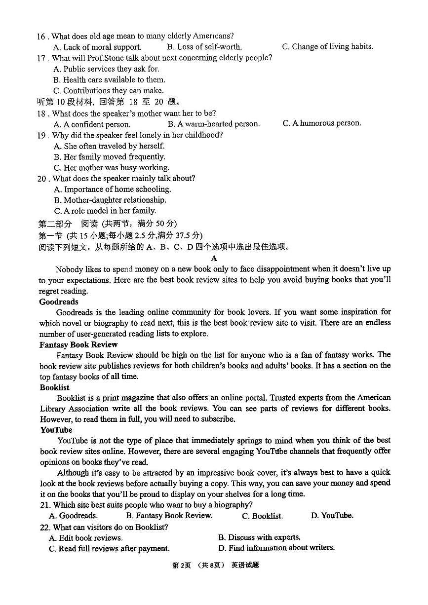 河源市河源中学2024-2025学年高一下学期第一次教学质量检测(3月)英语试卷(无答案)第2页