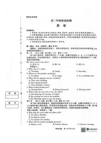 河南省驻马店市青桐鸣大联考2025-2026学年高二上学期1月英语试题含答案