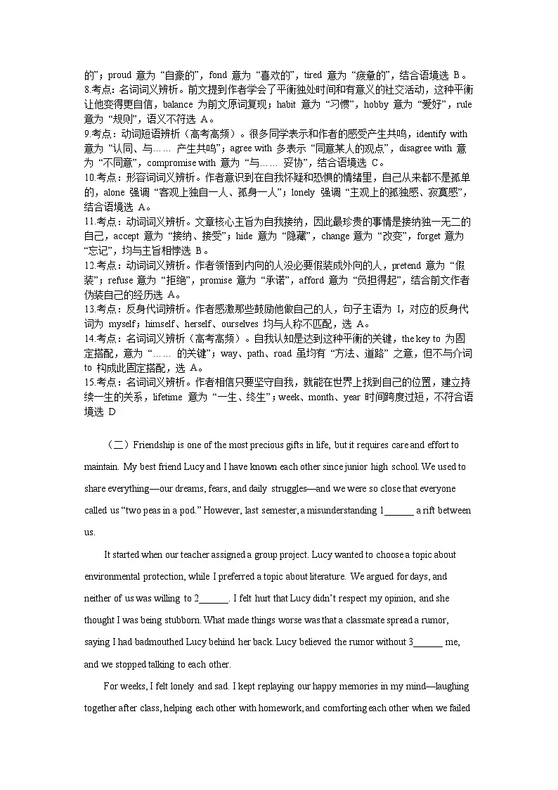 必修三第一单元话题的完形填空解析板第3页