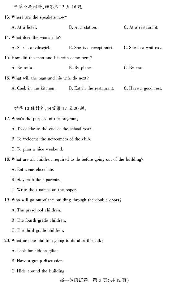 湖北省恩施州普通高中2024-2025学年高一质量监测考试英语试卷(无答案)第3页