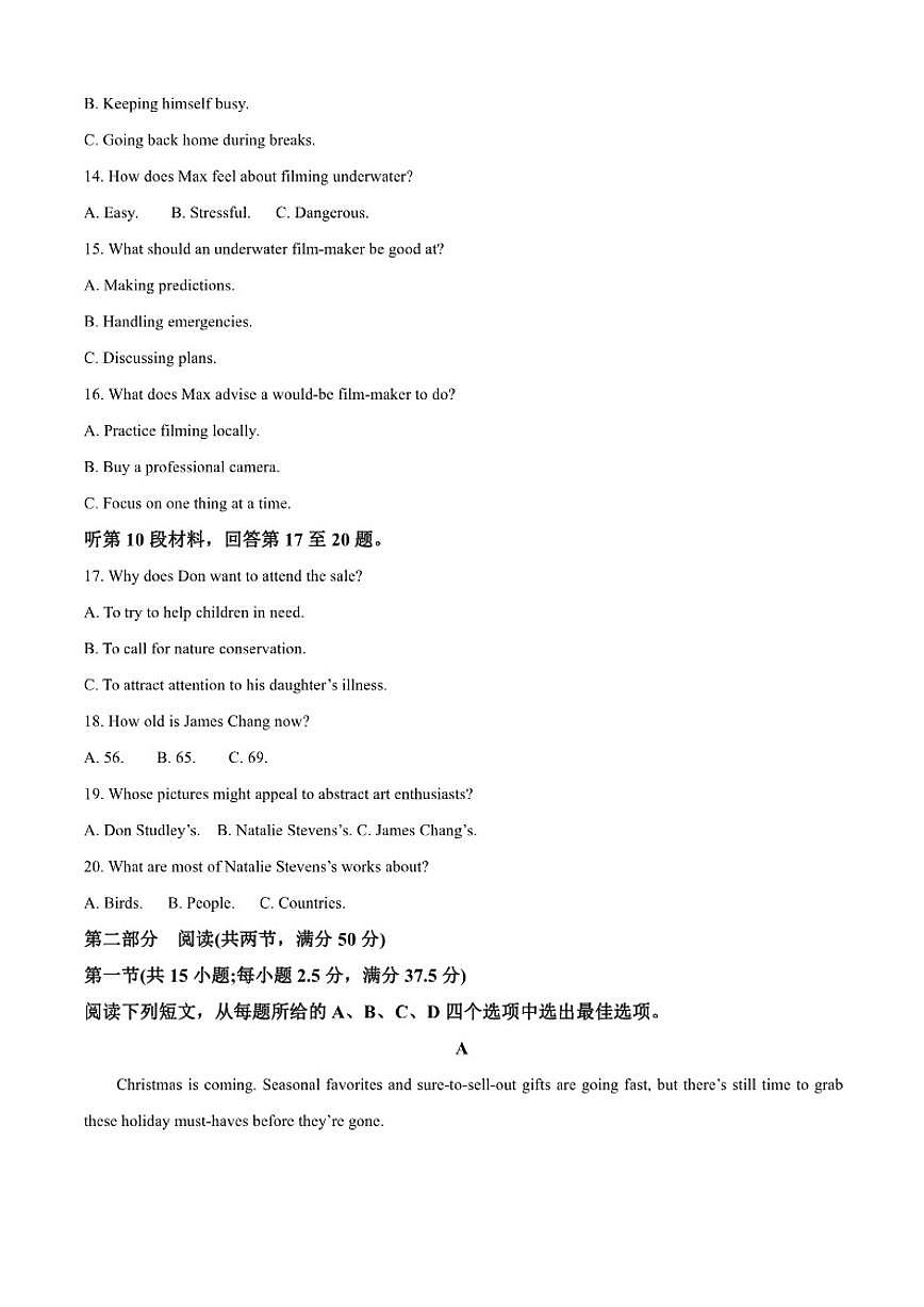 2025-2026学年江苏省南京师范大学附属中学联考高三上学期月考英语试题(含答案)第3页